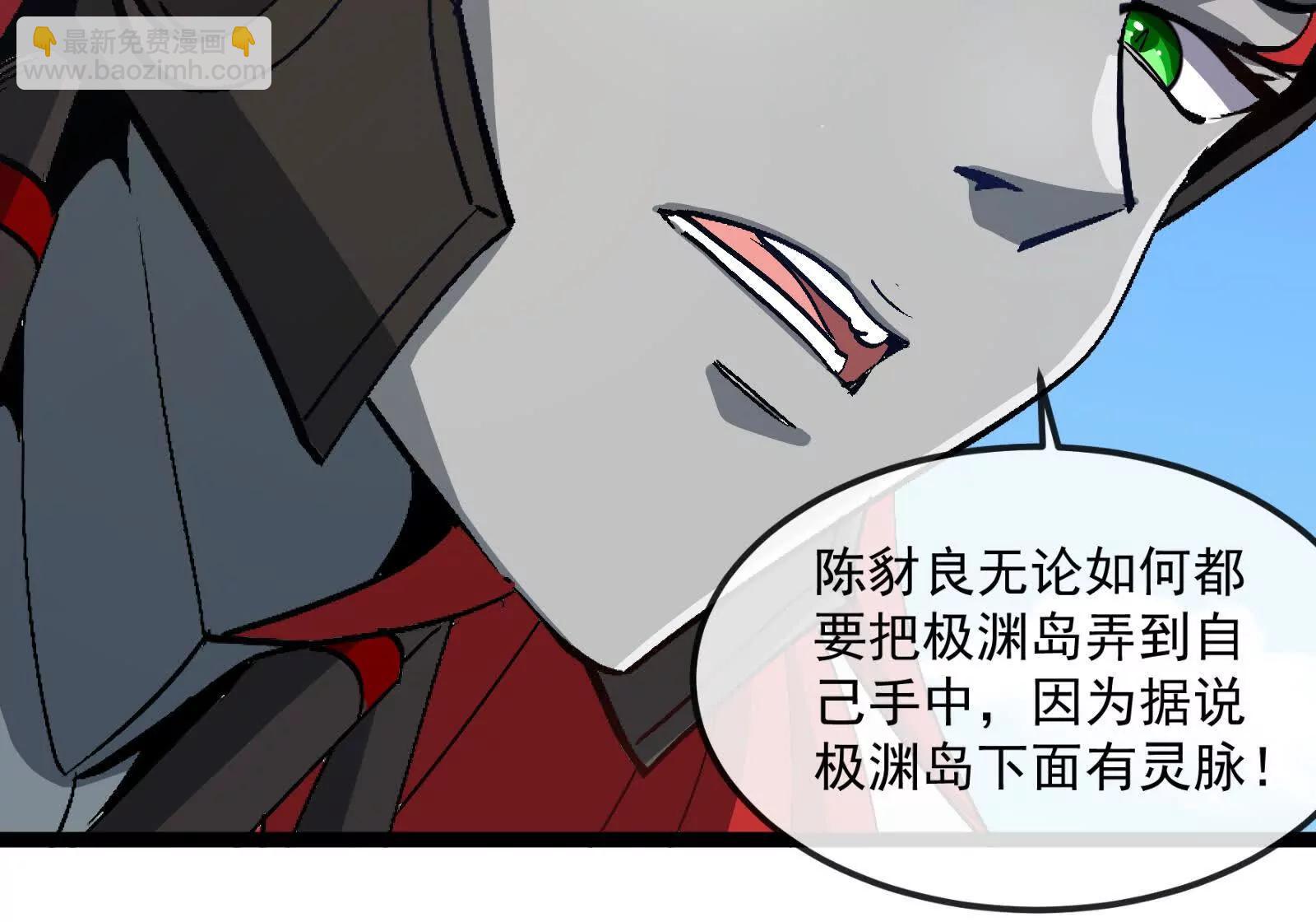 我是怪獸大主宰 - 第093話 效力的上司是怪獸(2/4) - 7