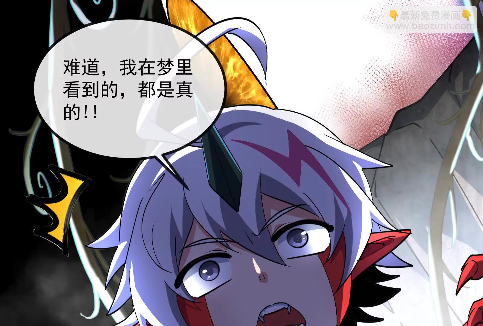 我是怪獸大主宰 - 第093話 效力的上司是怪獸(2/4) - 1