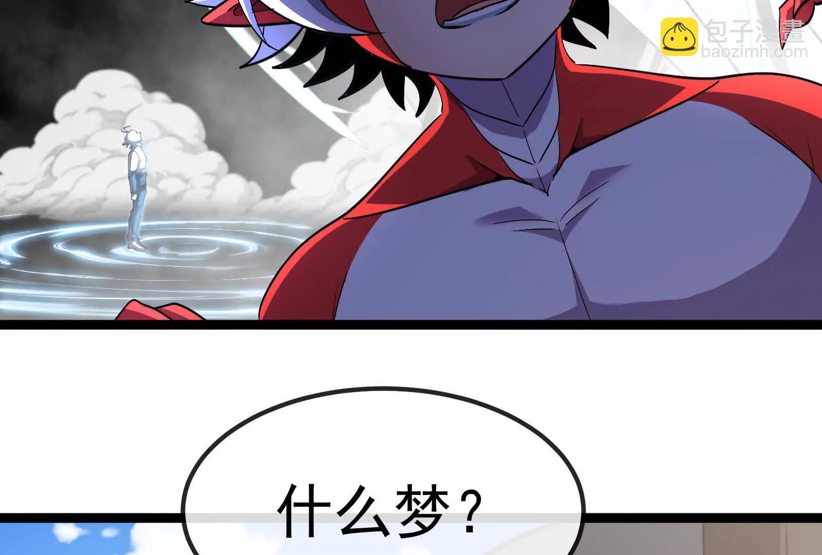 我是怪獸大主宰 - 第093話 效力的上司是怪獸(2/4) - 2