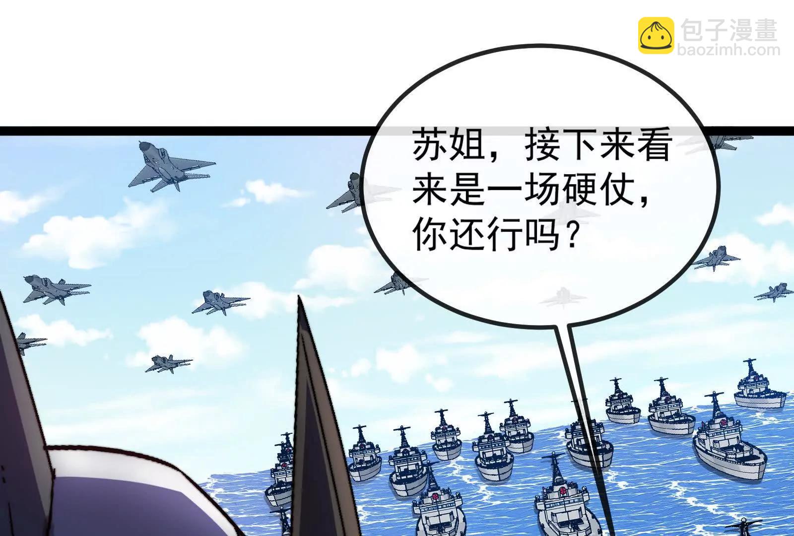 我是怪獸大主宰 - 第093話 效力的上司是怪獸(2/4) - 5