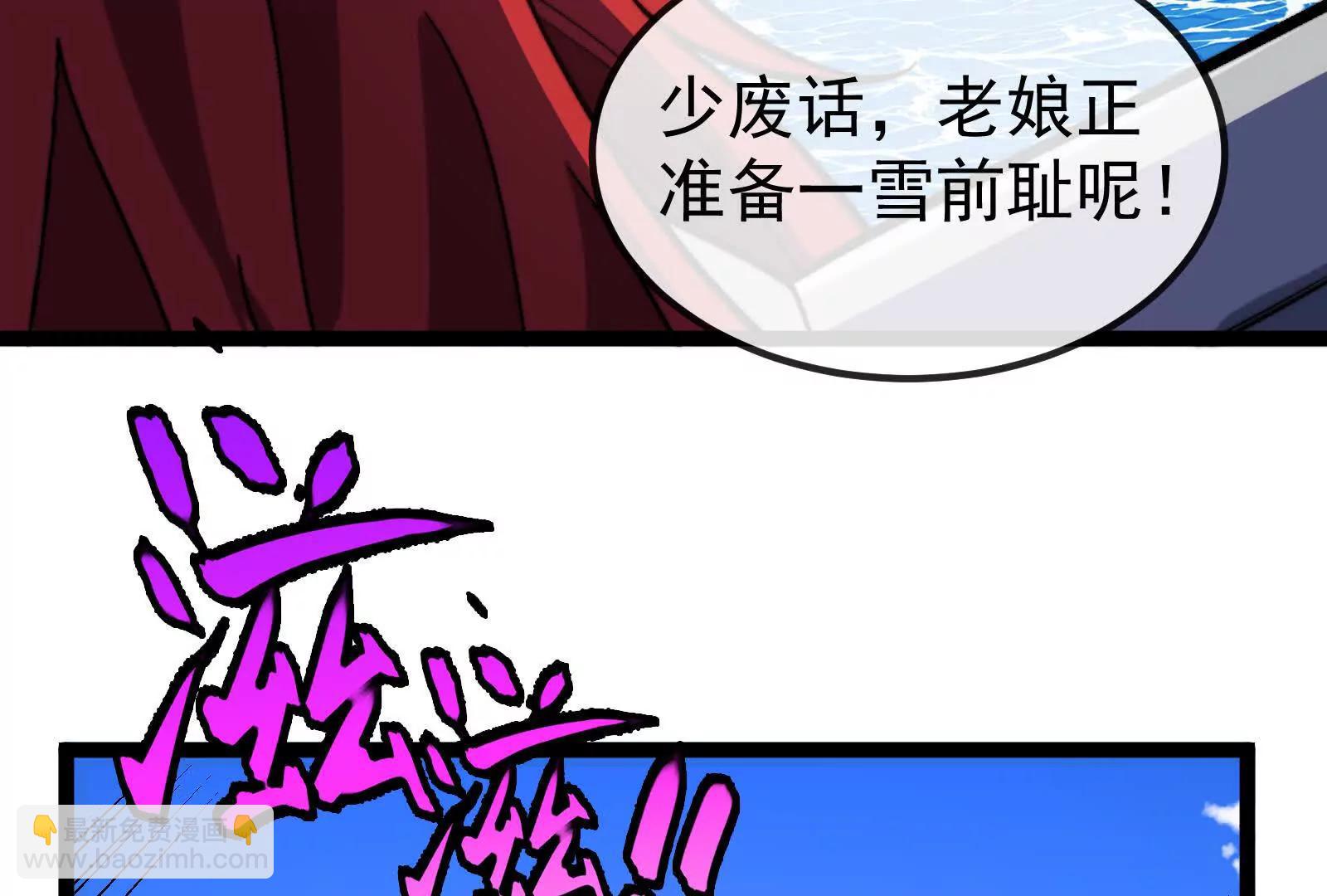 我是怪獸大主宰 - 第093話 效力的上司是怪獸(2/4) - 7