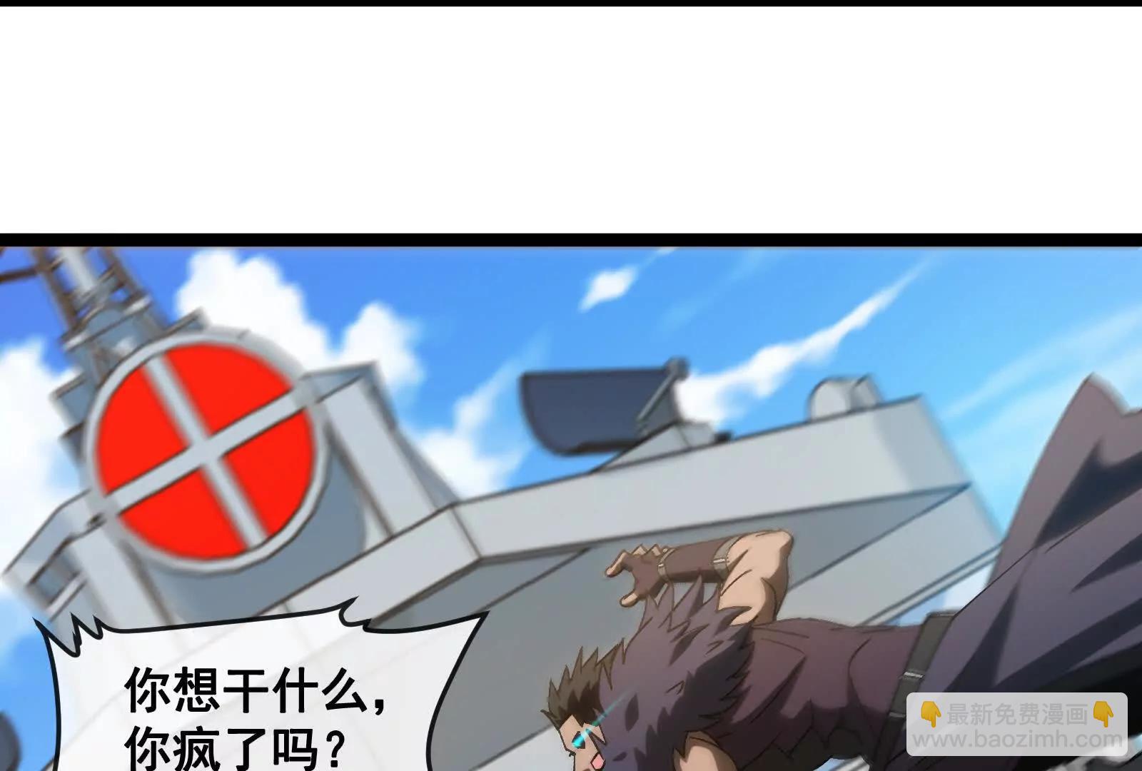 我是怪獸大主宰 - 第093話 效力的上司是怪獸(1/4) - 8