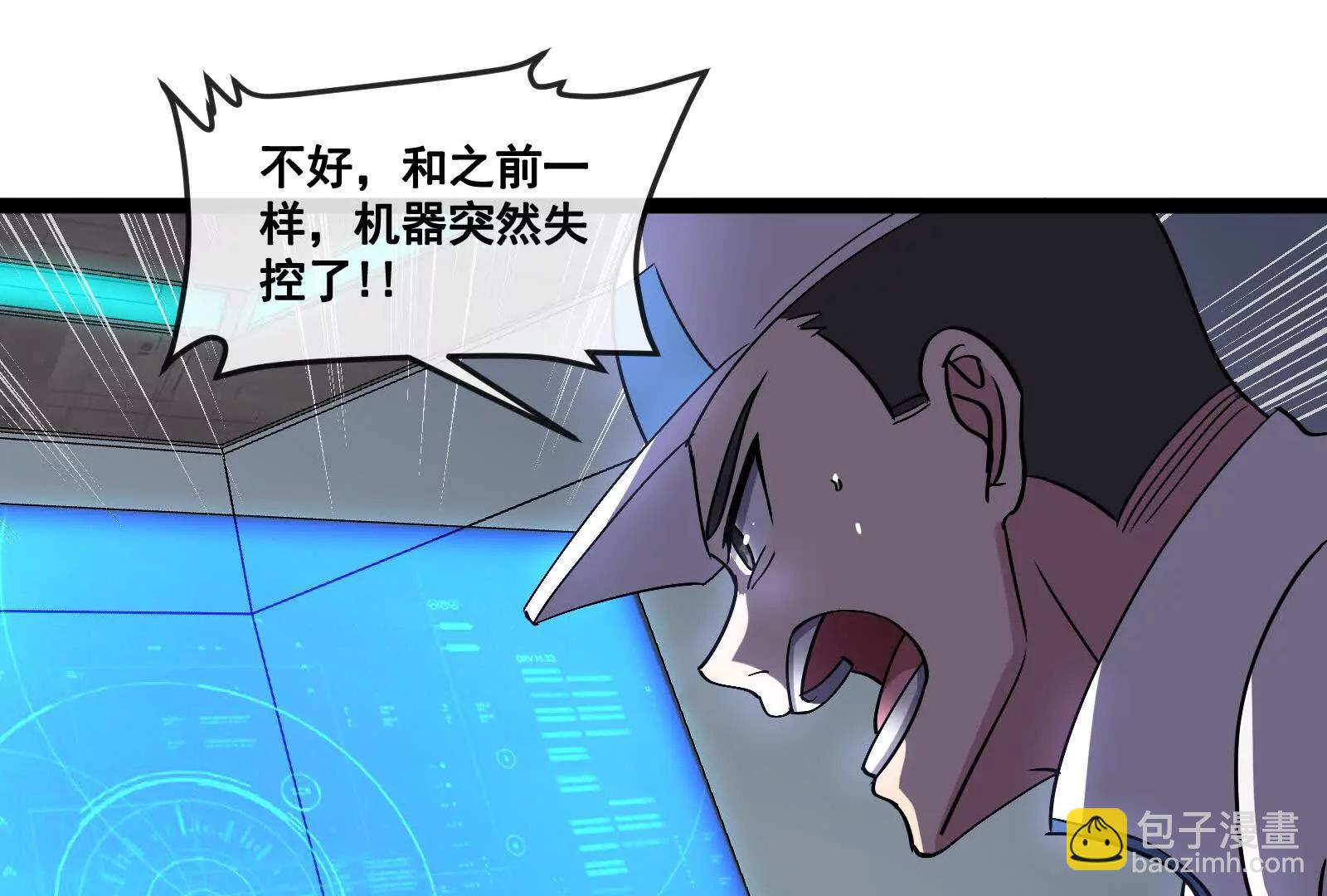 我是怪獸大主宰 - 第093話 效力的上司是怪獸(2/4) - 6