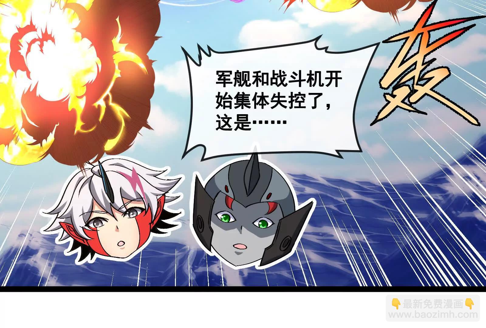 我是怪獸大主宰 - 第093話 效力的上司是怪獸(2/4) - 4