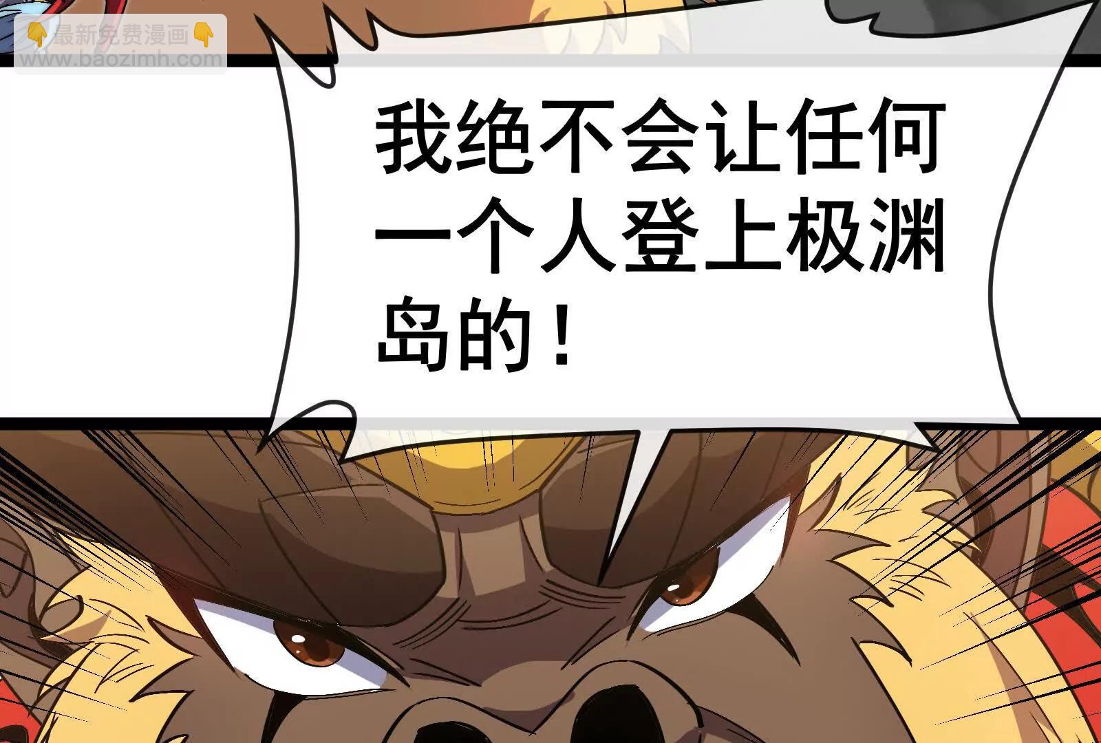 我是怪獸大主宰 - 第093話 效力的上司是怪獸(2/4) - 1