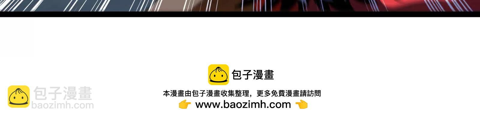 我是怪獸大主宰 - 第095話  白澤(2/4) - 6