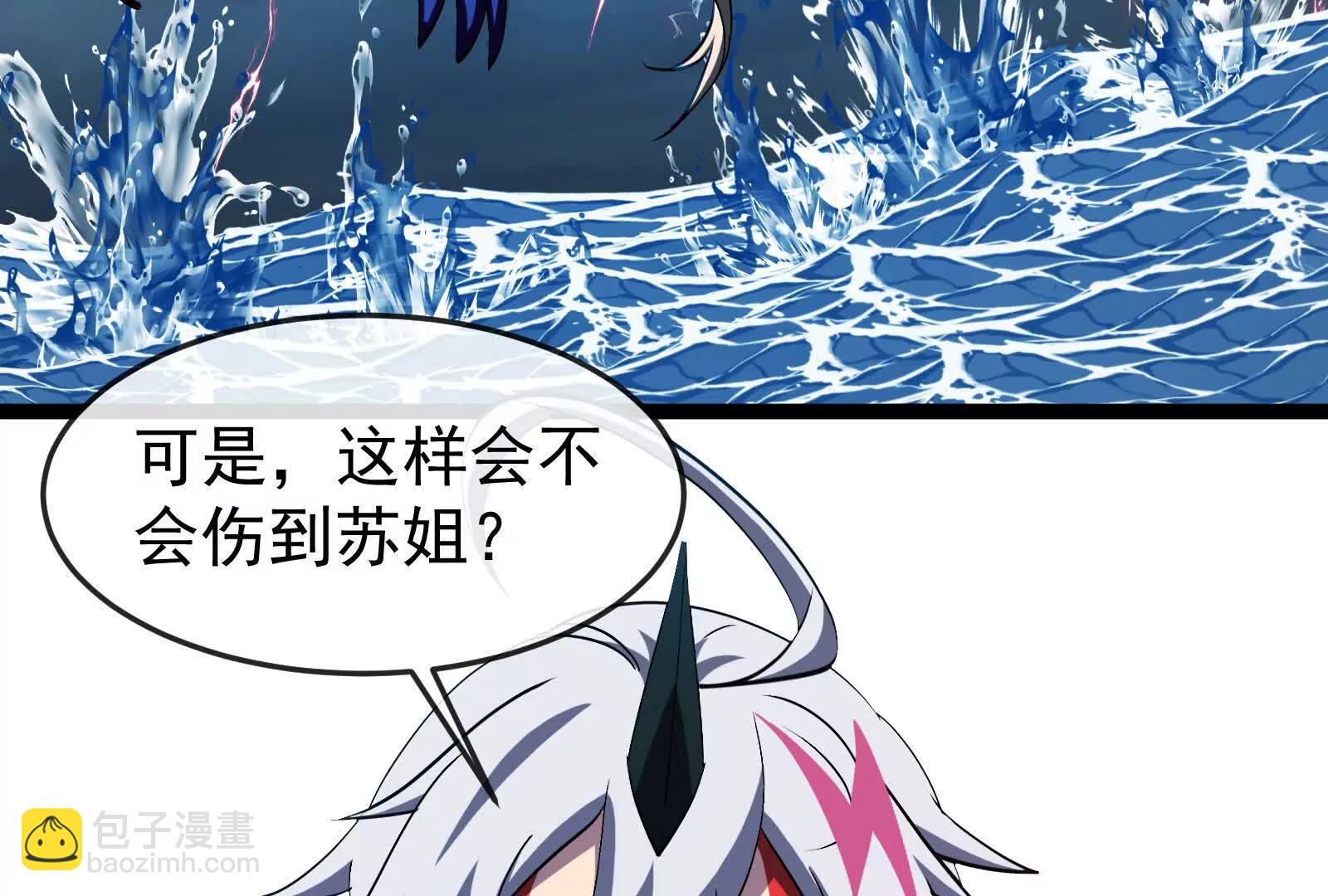 我是怪獸大主宰 - 第095話  白澤(3/4) - 7