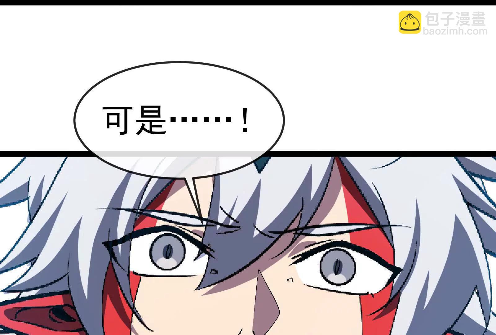 我是怪獸大主宰 - 第095話  白澤(3/4) - 3