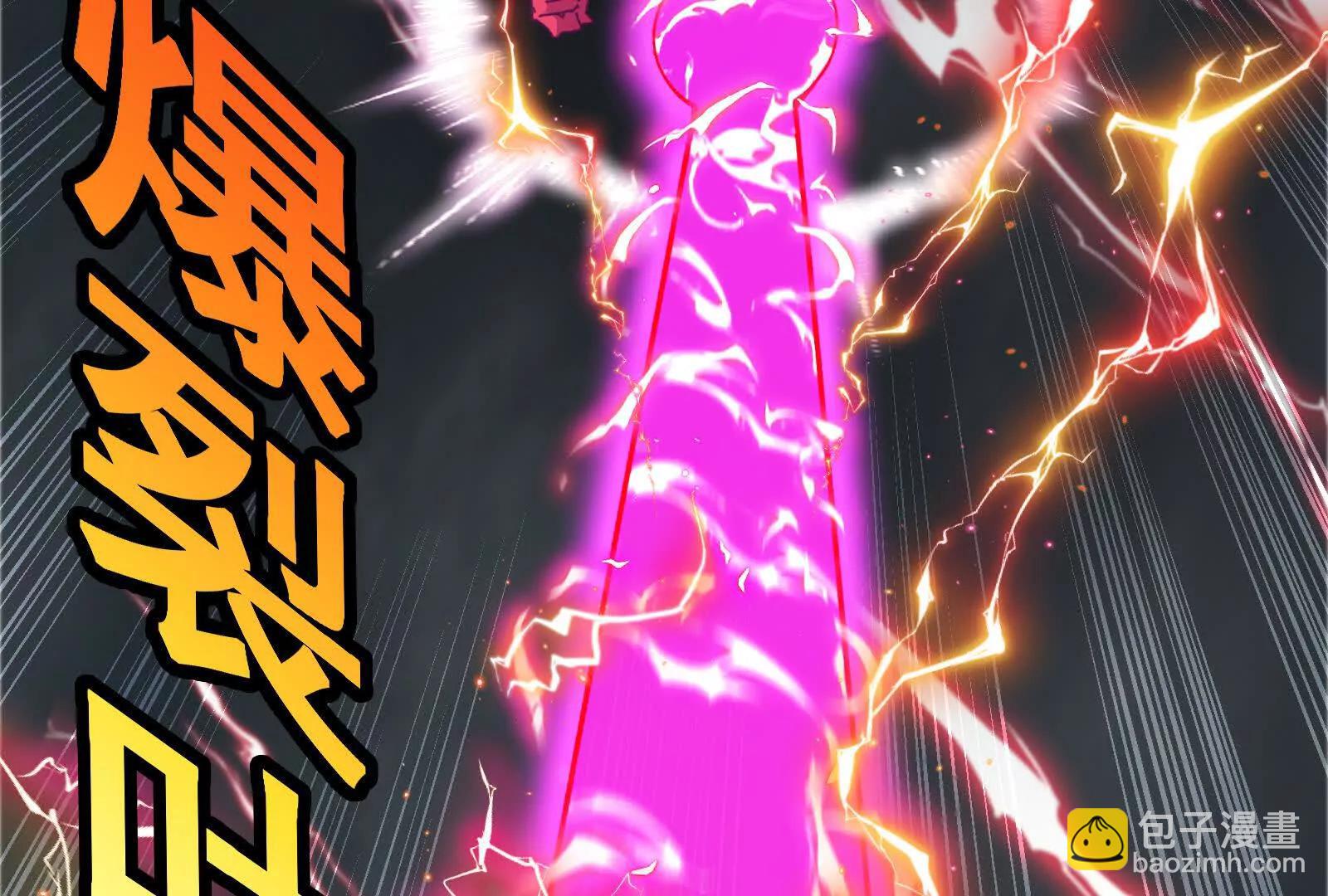 我是怪獸大主宰 - 第095話  白澤(3/4) - 2