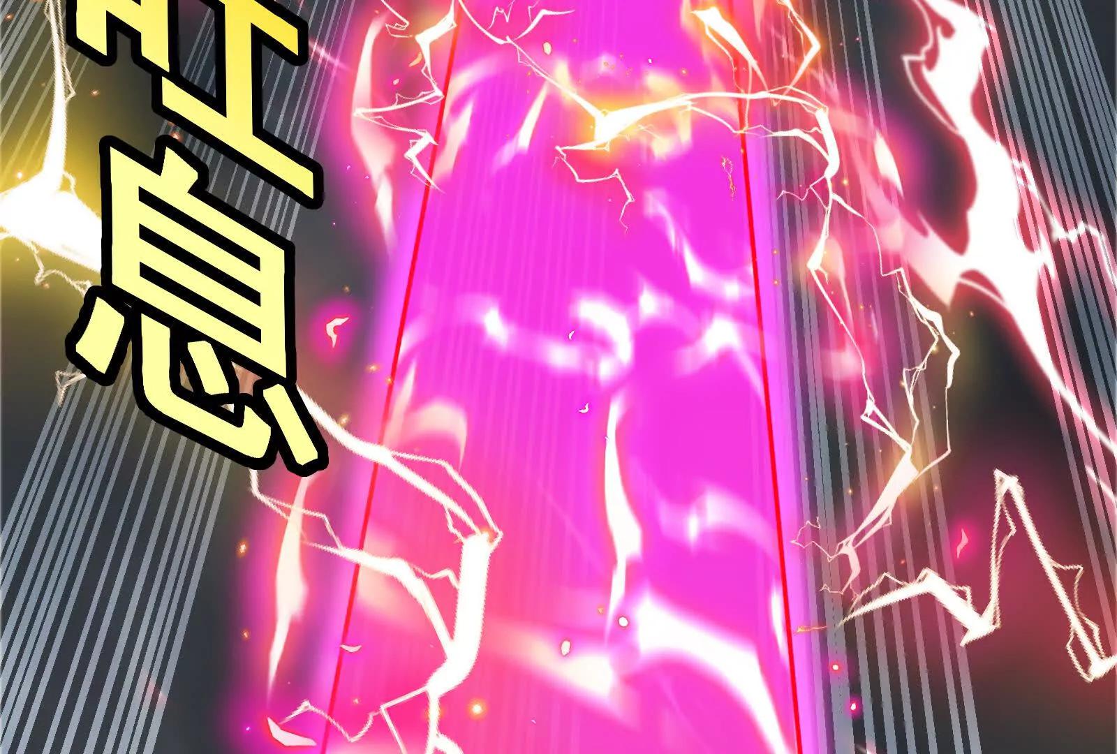 我是怪獸大主宰 - 第095話  白澤(3/4) - 3