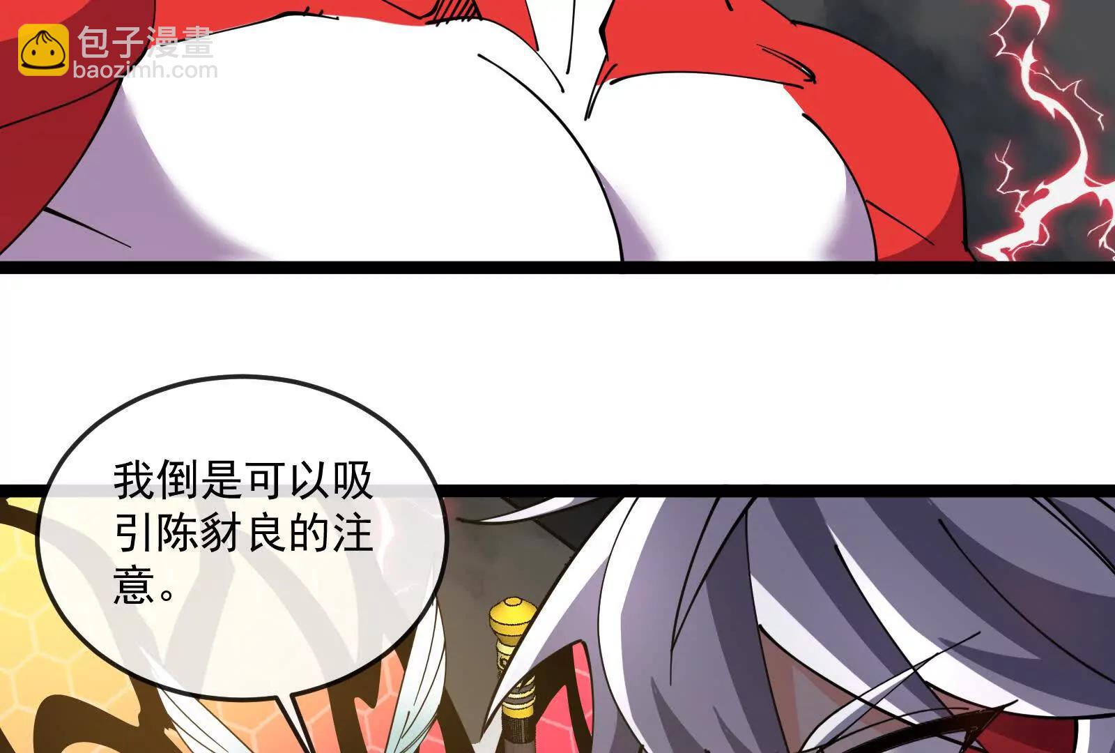 我是怪獸大主宰 - 第095話  白澤(1/4) - 4