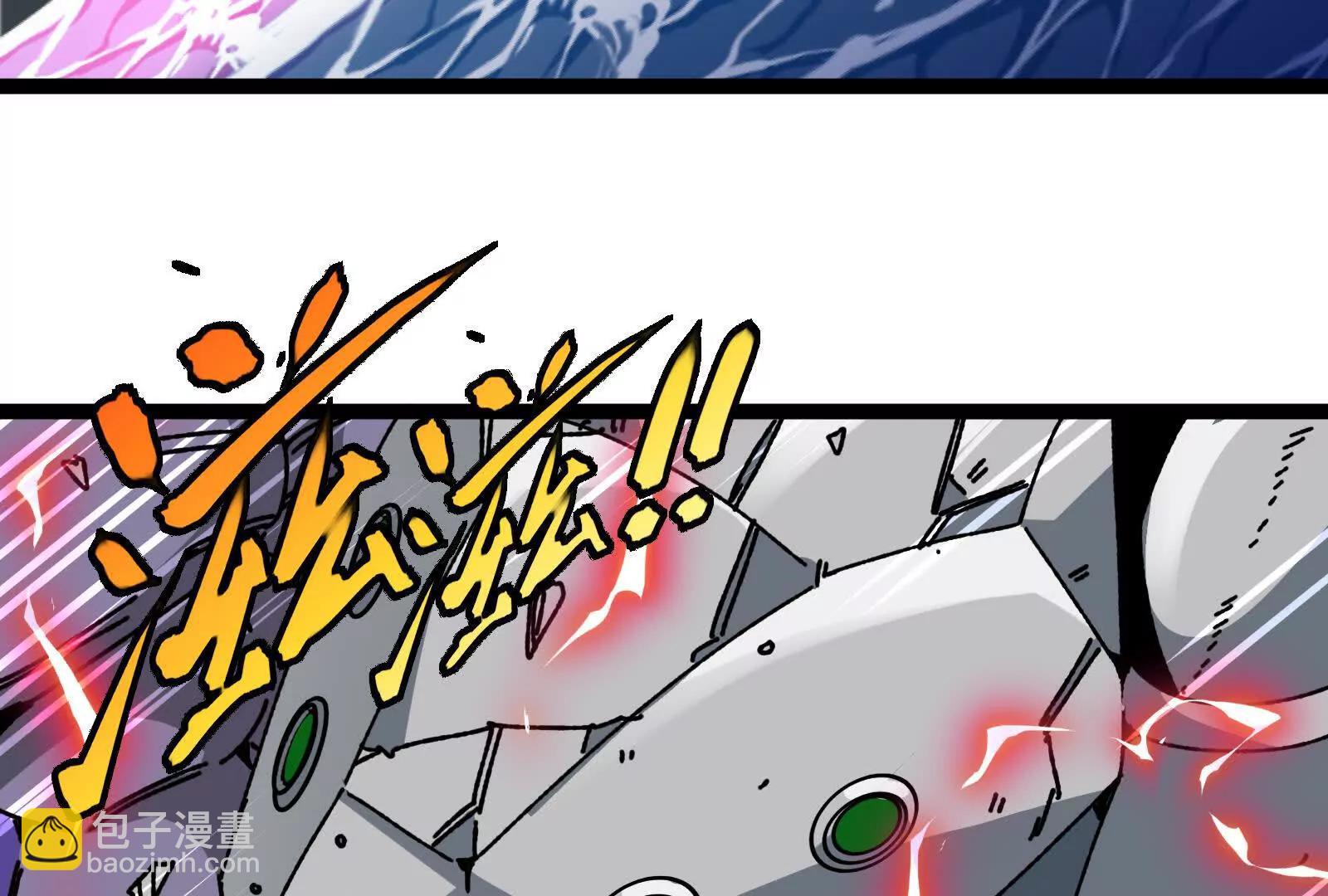 我是怪獸大主宰 - 第095話  白澤(3/4) - 8