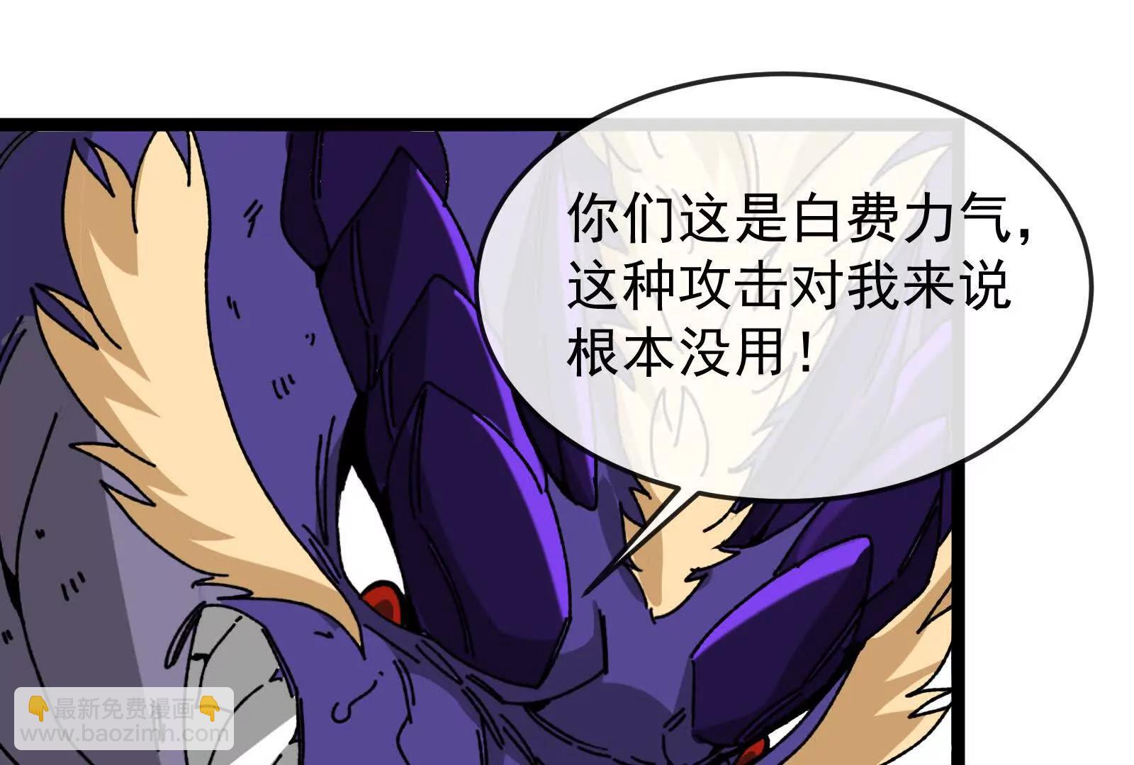 我是怪獸大主宰 - 第095話  白澤(3/4) - 7