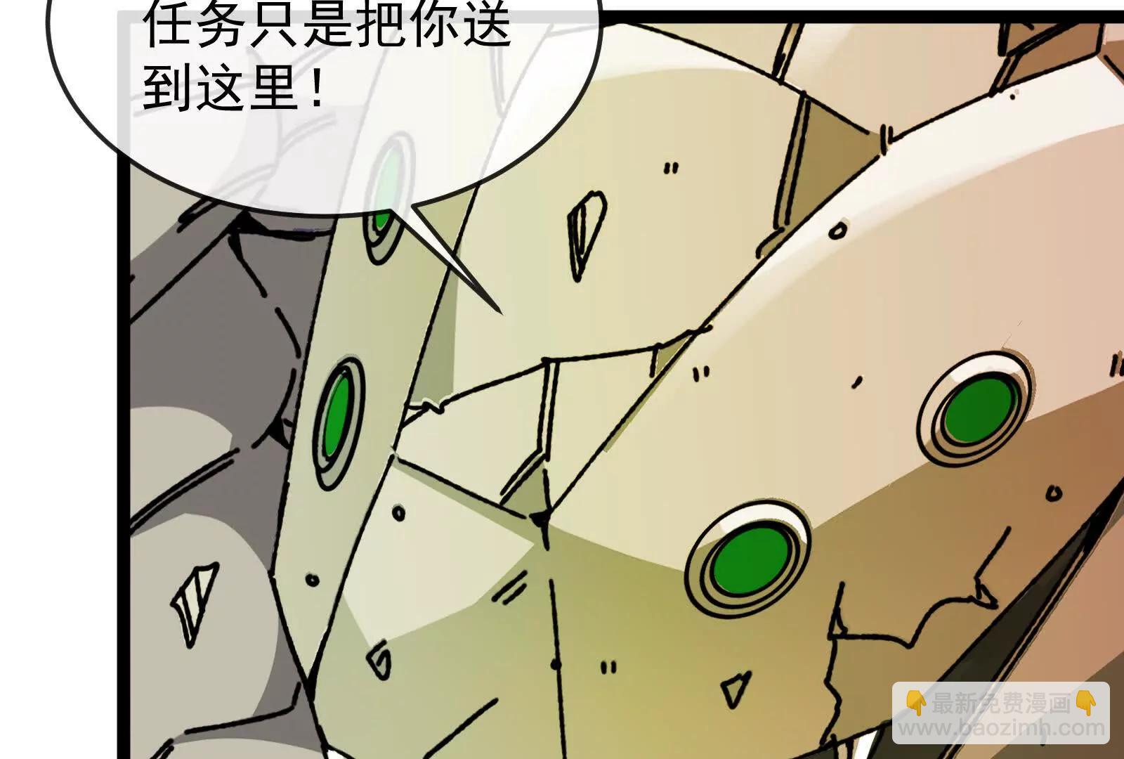 我是怪獸大主宰 - 第095話  白澤(3/4) - 1