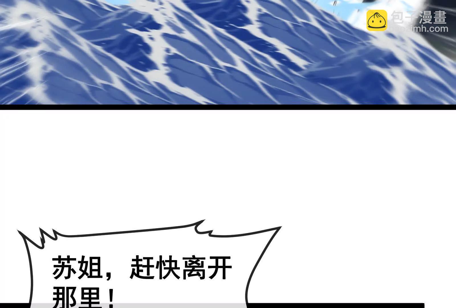 我是怪獸大主宰 - 第095話  白澤(3/4) - 8