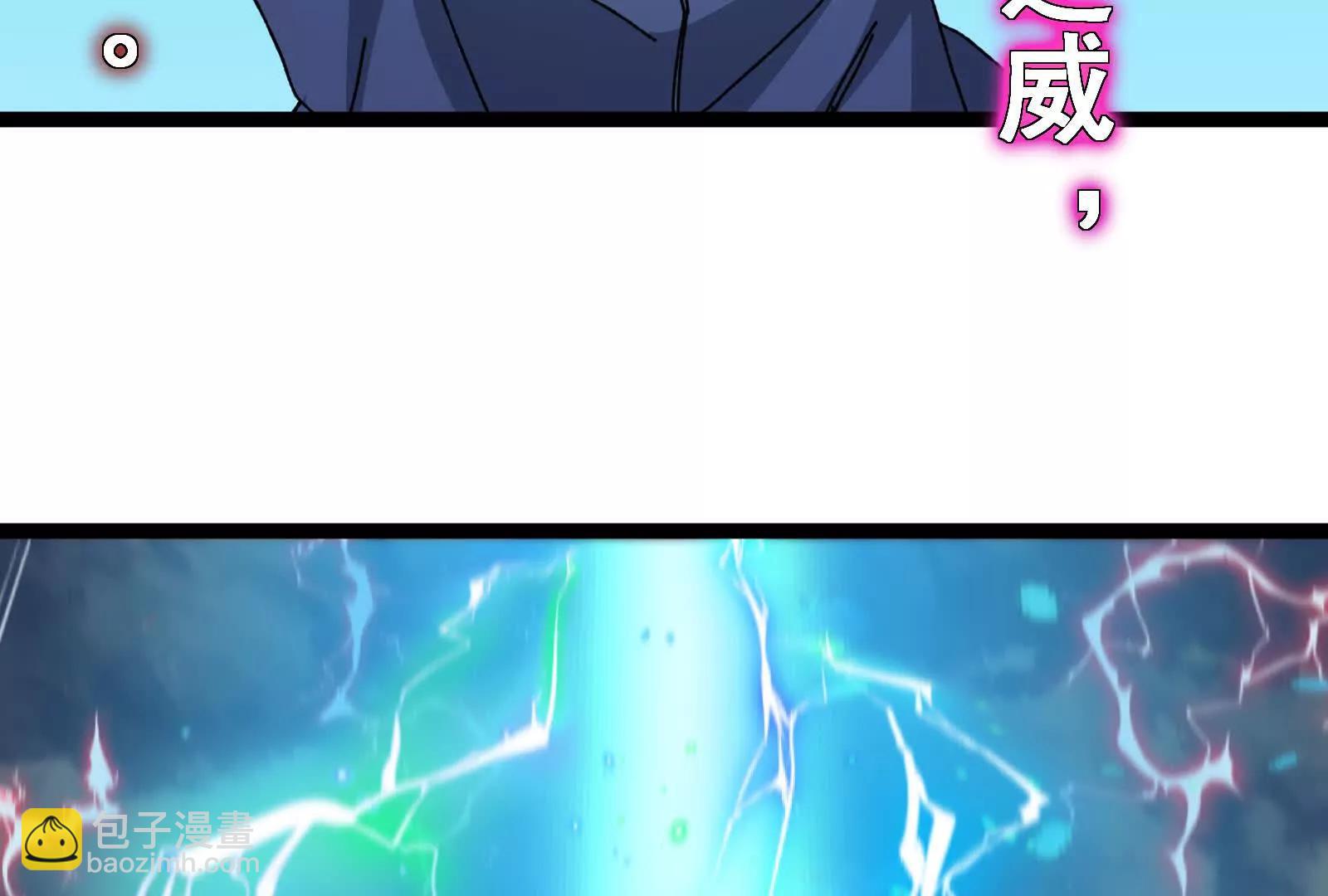 我是怪獸大主宰 - 第095話  白澤(3/4) - 5