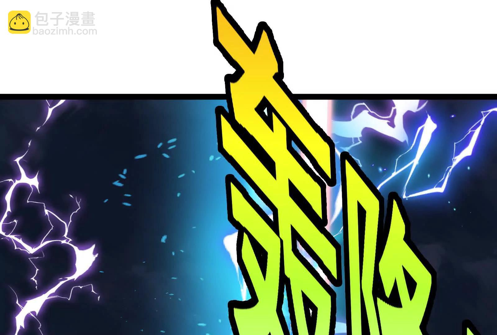 我是怪獸大主宰 - 第095話  白澤(3/4) - 2