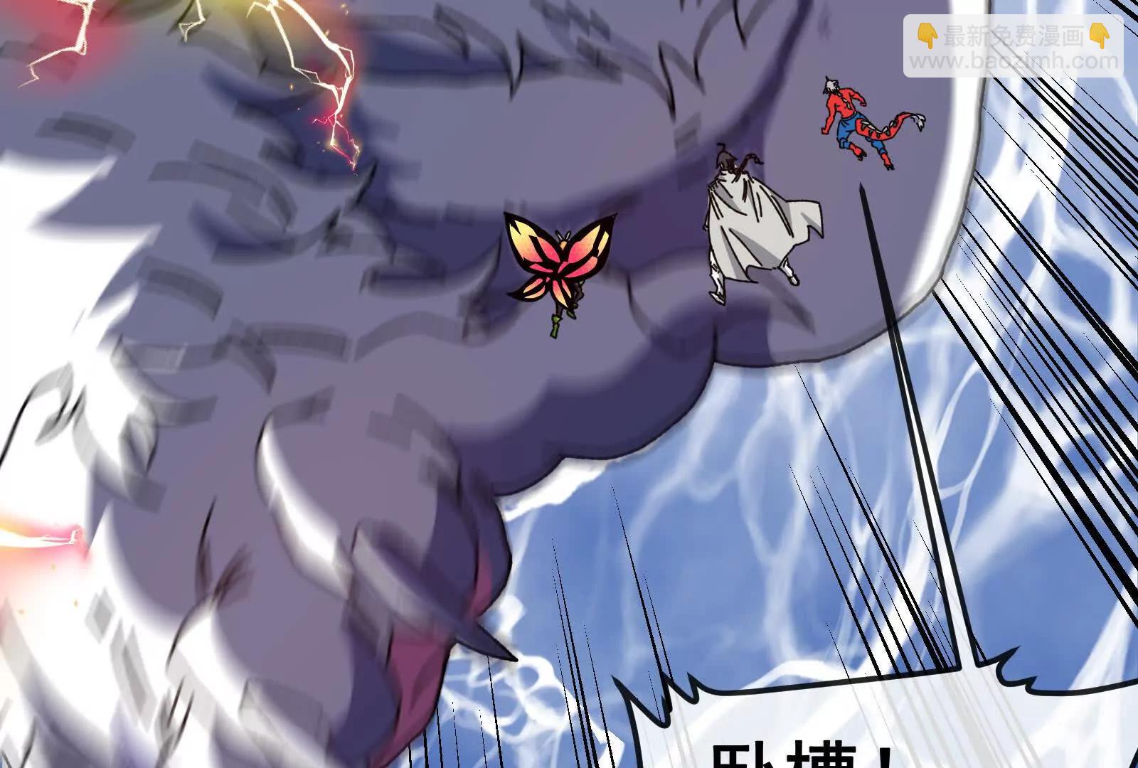 我是怪獸大主宰 - 第095話  白澤(4/4) - 3