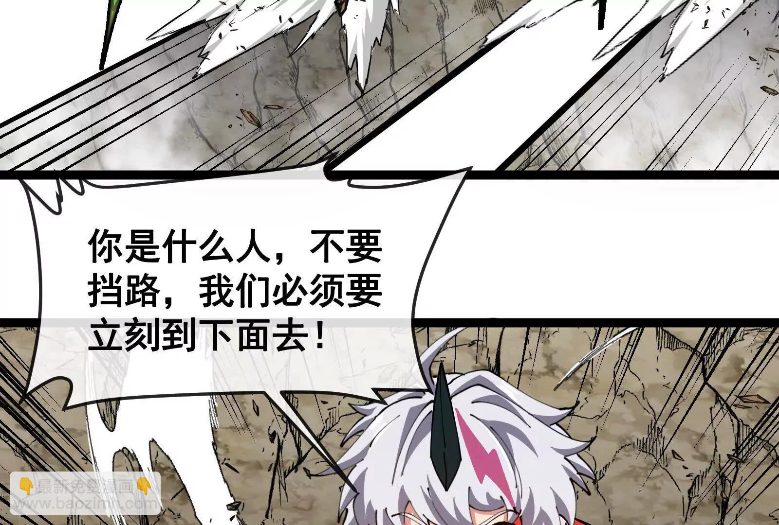 我是怪獸大主宰 - 第095話  白澤(4/4) - 1