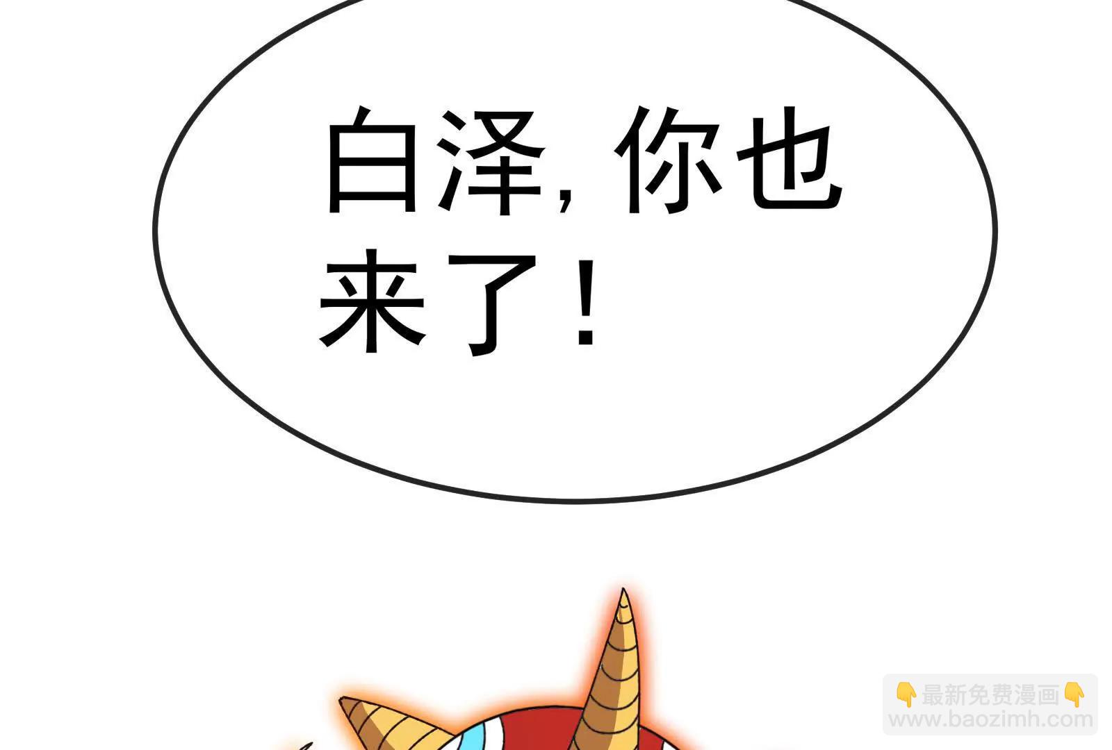 我是怪獸大主宰 - 第095話  白澤(4/4) - 2