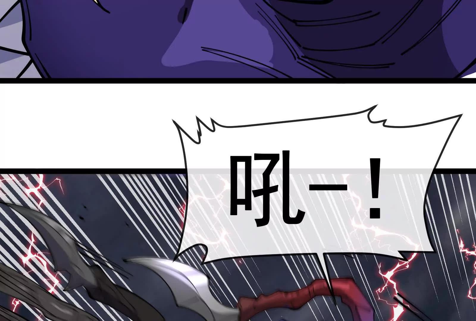 我是怪獸大主宰 - 第095話  白澤(1/4) - 6