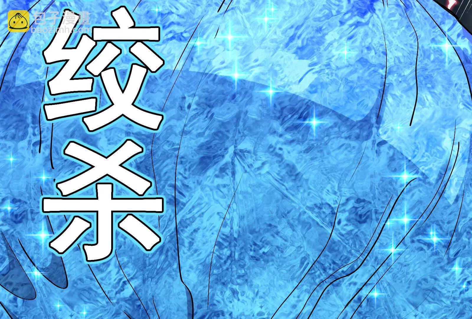 我是怪獸大主宰 - 第095話  白澤(1/4) - 7