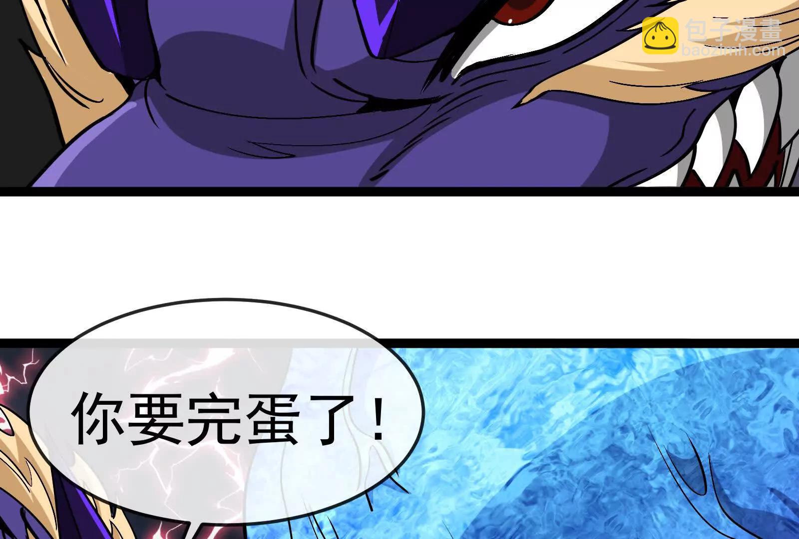 我是怪獸大主宰 - 第095話  白澤(2/4) - 1