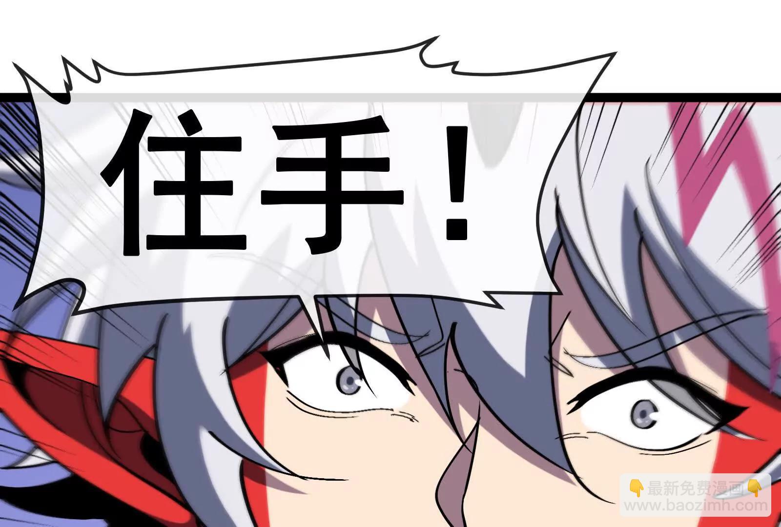 我是怪獸大主宰 - 第095話  白澤(2/4) - 4