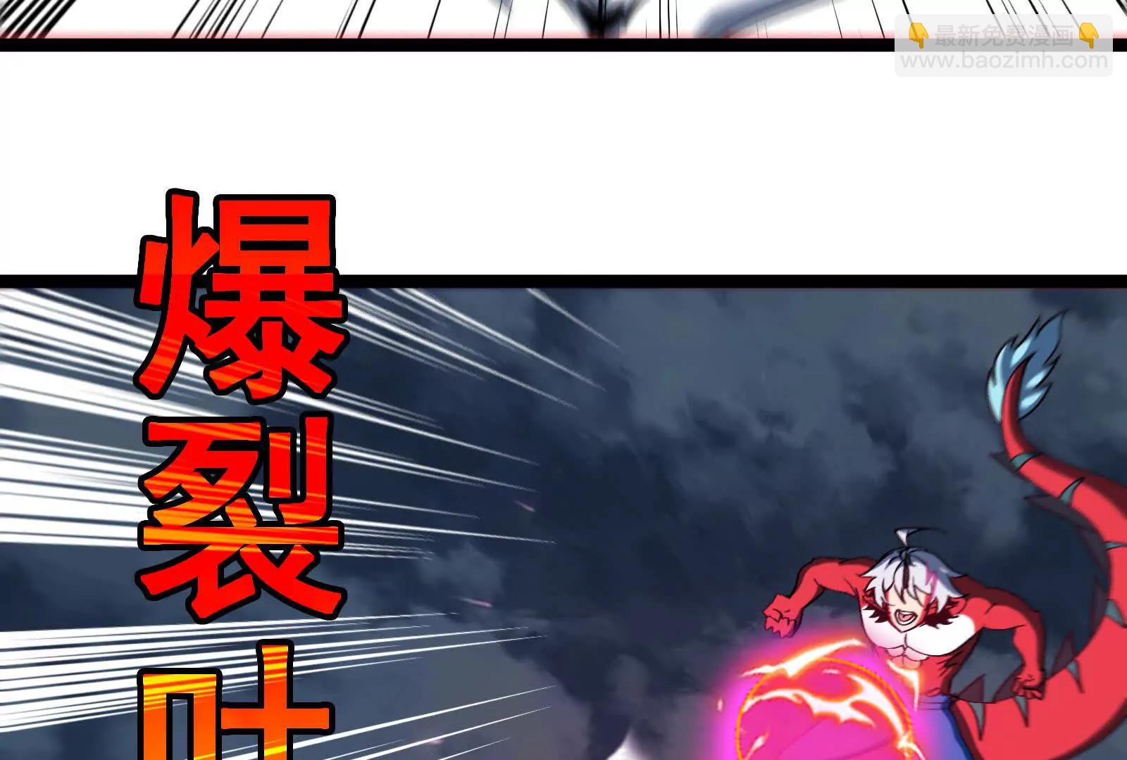 我是怪獸大主宰 - 第095話  白澤(2/4) - 6