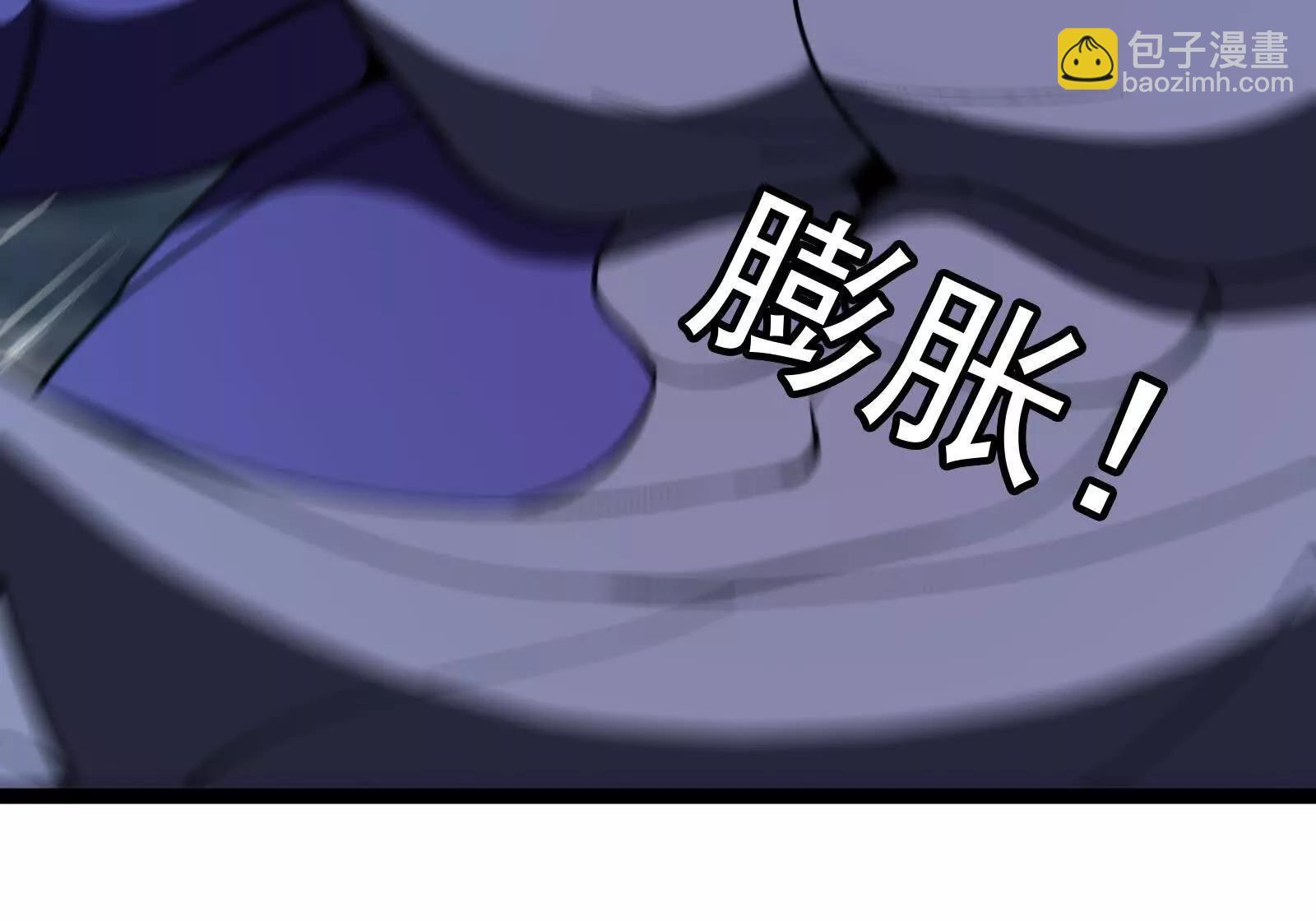 我是怪獸大主宰 - 第095話  白澤(2/4) - 7