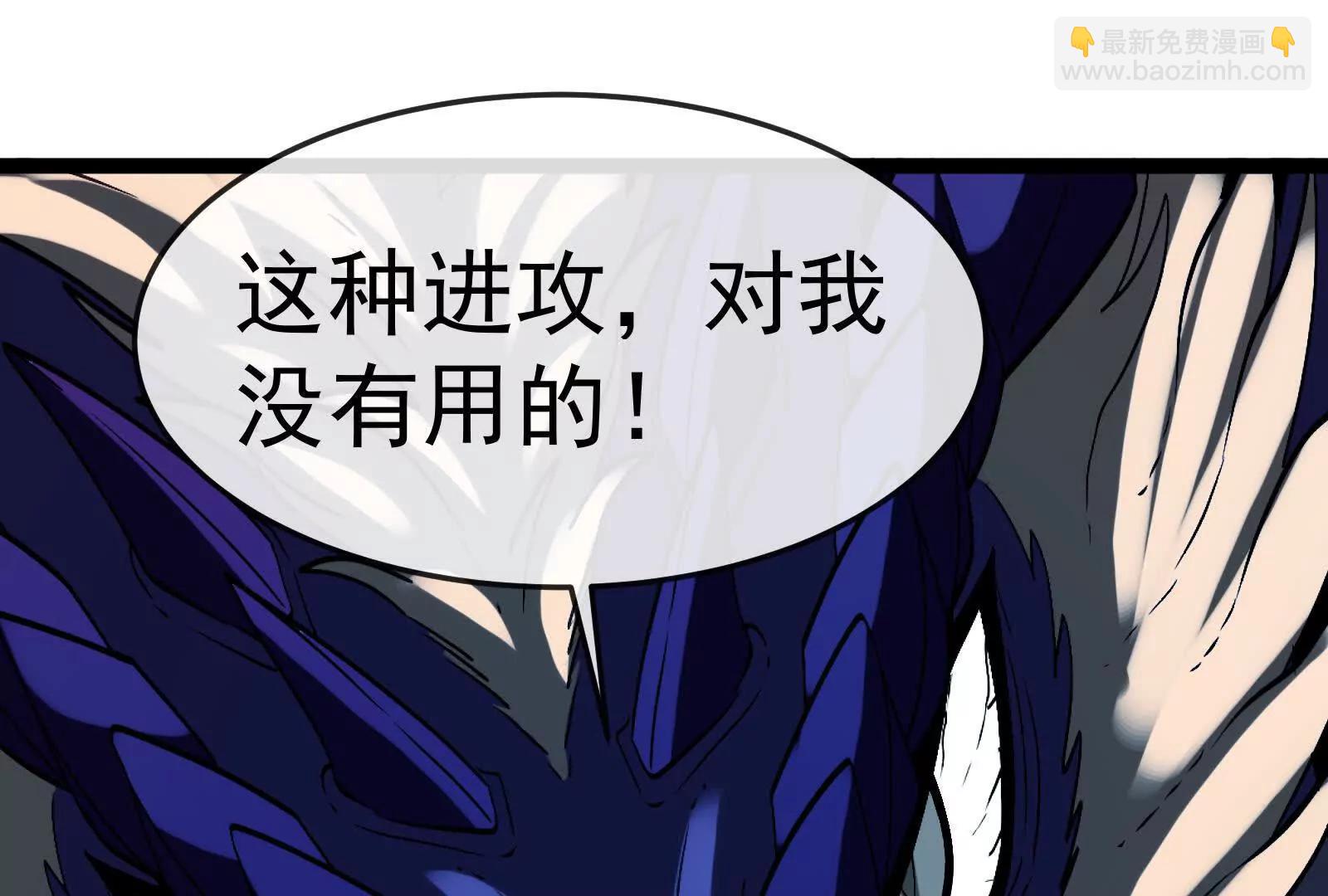 我是怪獸大主宰 - 第095話  白澤(2/4) - 8