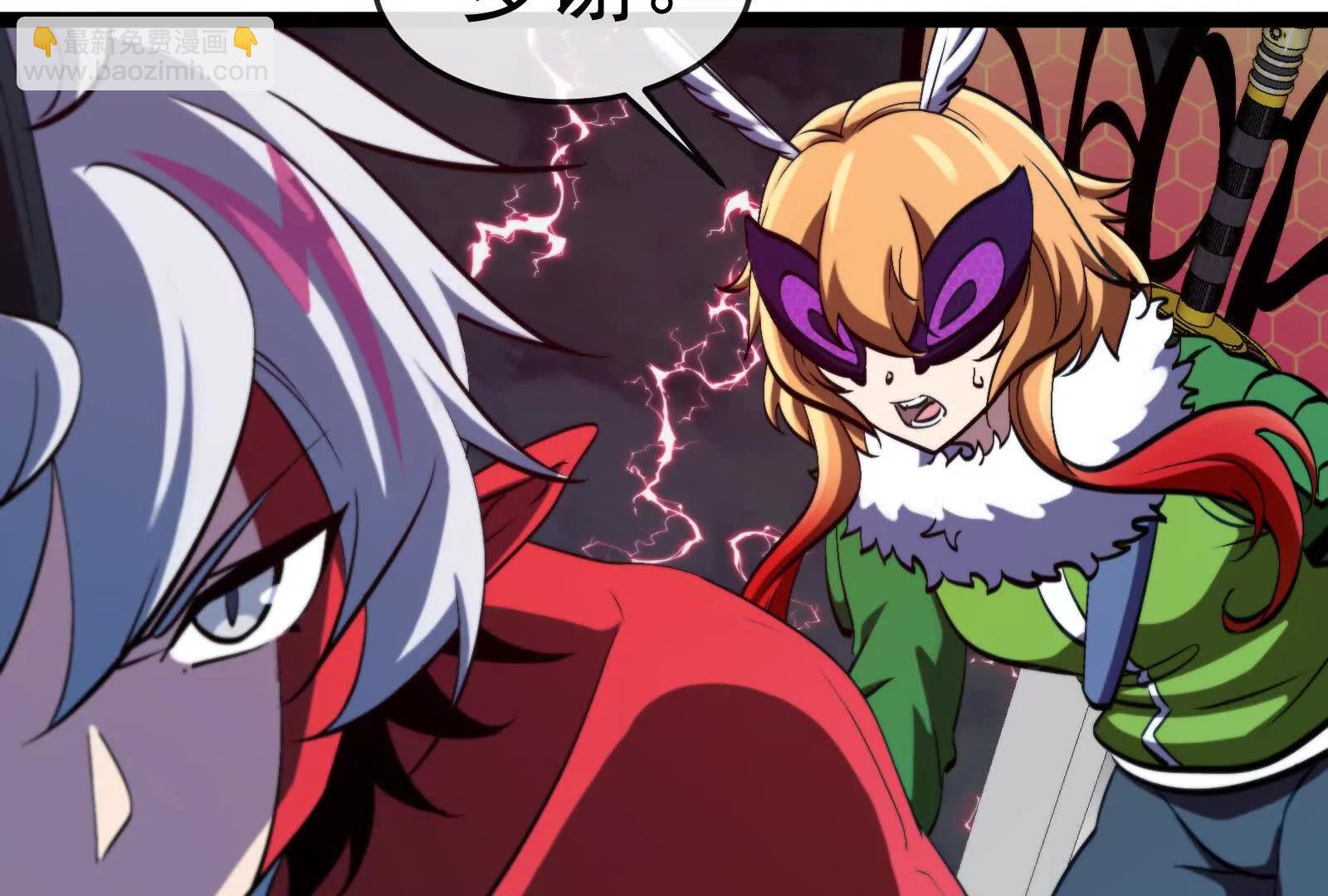 我是怪獸大主宰 - 第095話  白澤(2/4) - 7