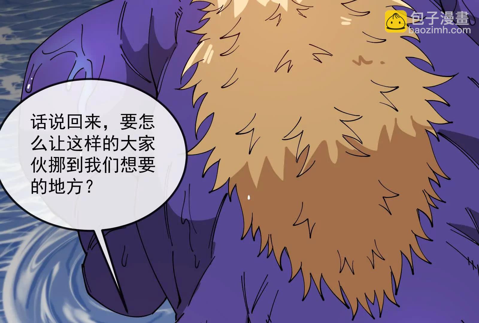 我是怪獸大主宰 - 第095話  白澤(1/4) - 8