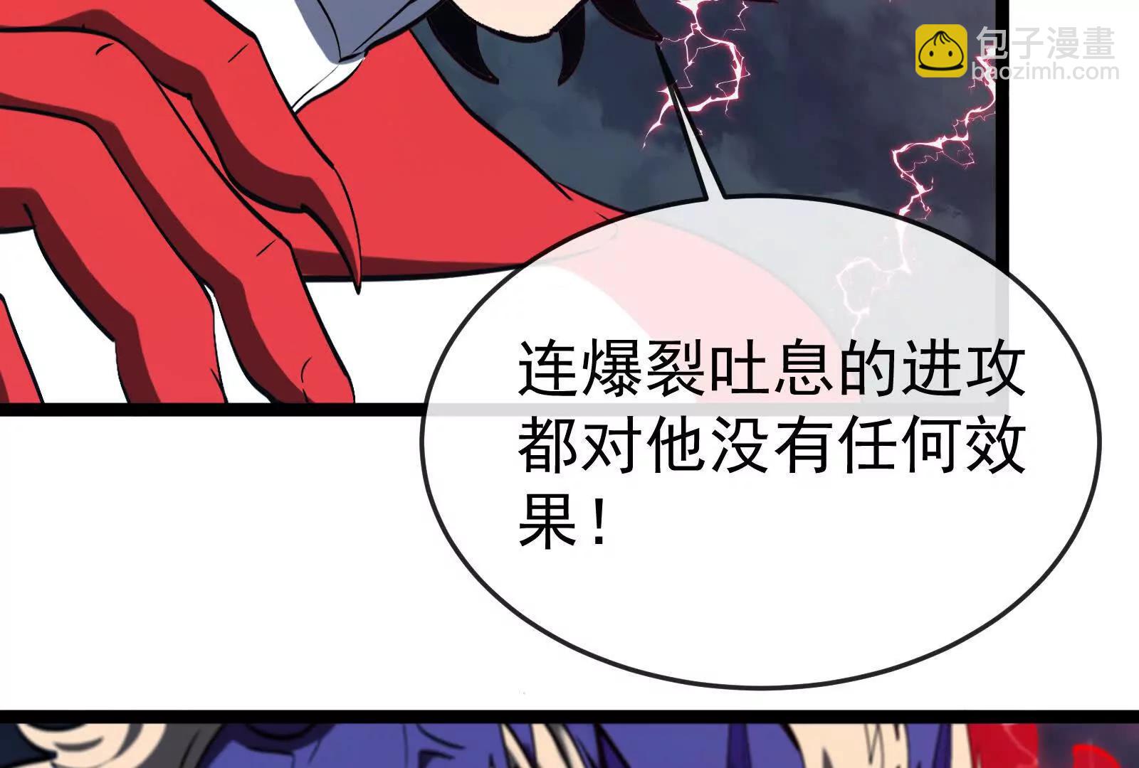 我是怪獸大主宰 - 第095話  白澤(2/4) - 2