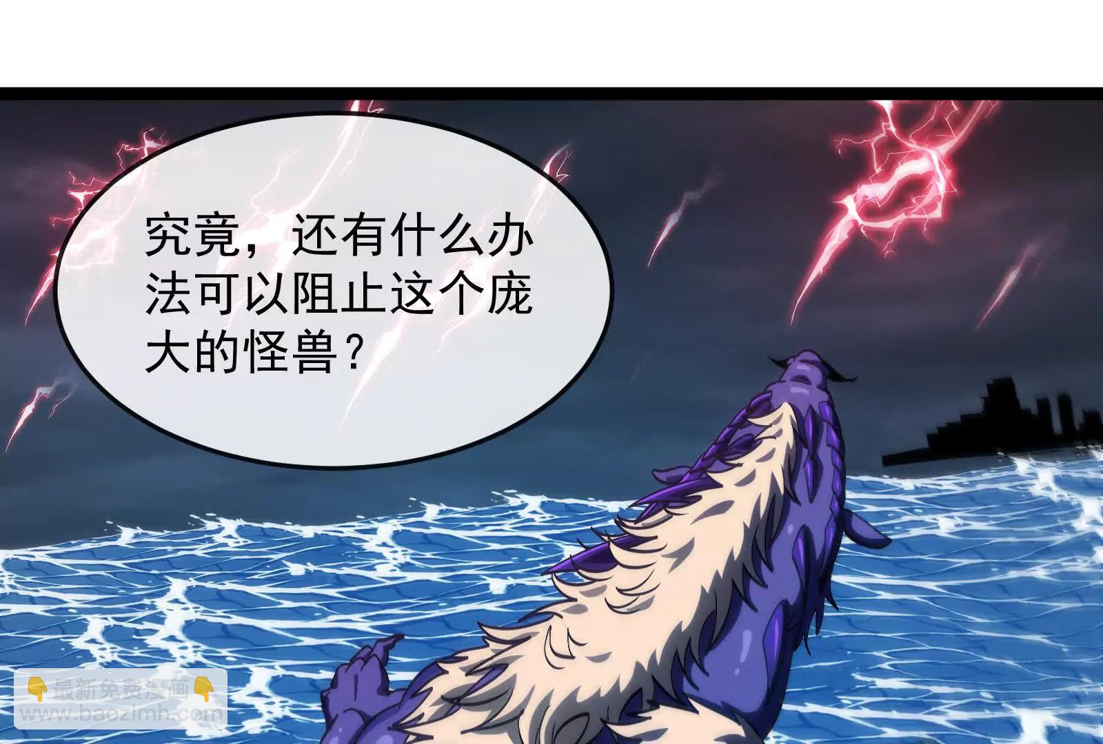 我是怪獸大主宰 - 第095話  白澤(2/4) - 6