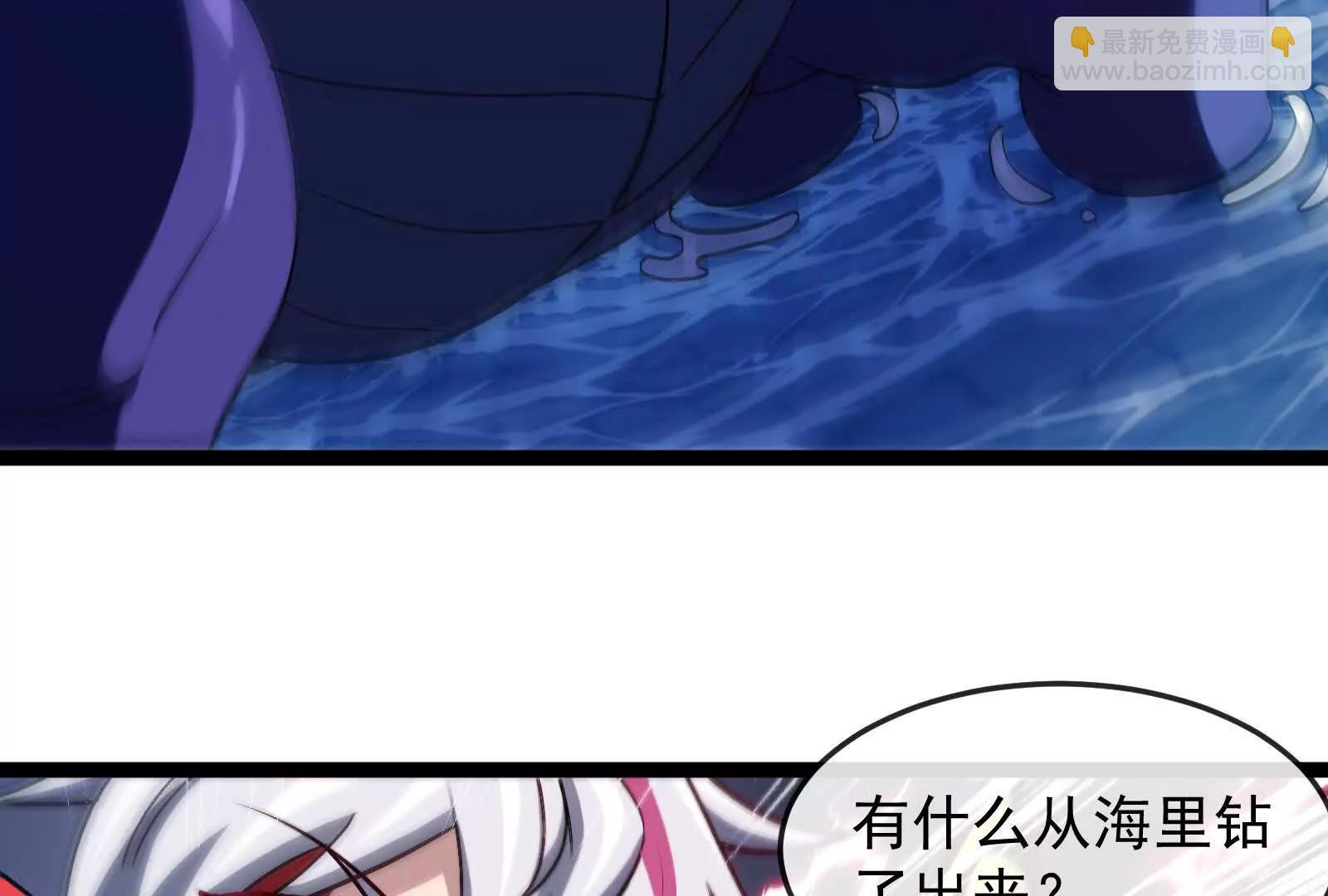 我是怪獸大主宰 - 第095話  白澤(2/4) - 6