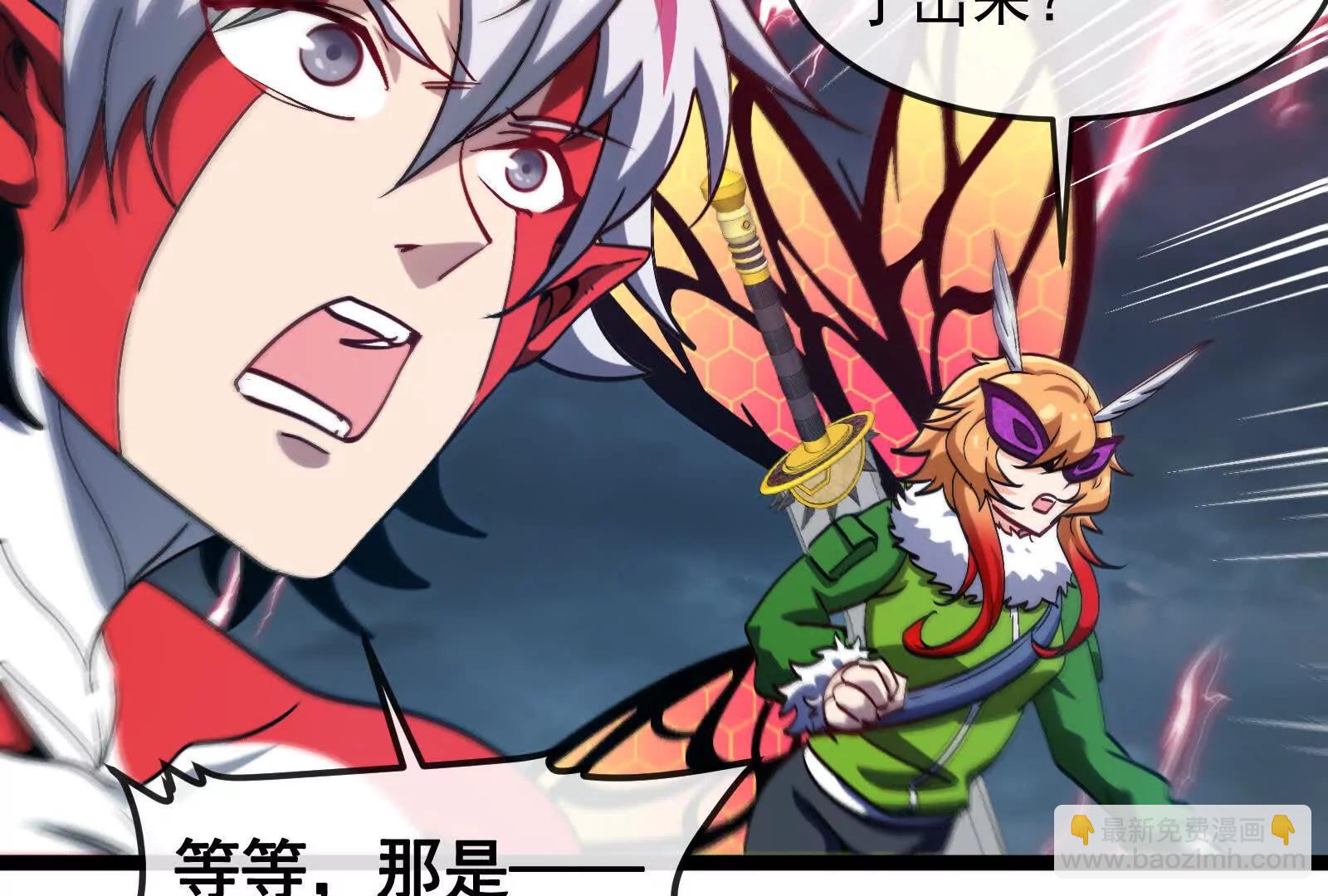 我是怪獸大主宰 - 第095話  白澤(2/4) - 7