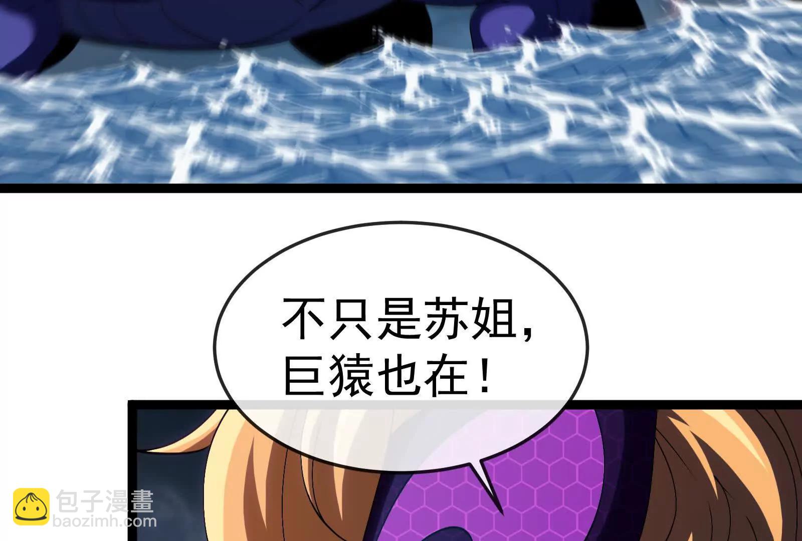 我是怪獸大主宰 - 第095話  白澤(2/4) - 2