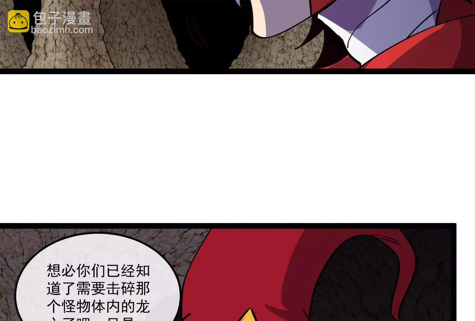 我是怪獸大主宰 - 第97話  最後的息蟲(1/4) - 2