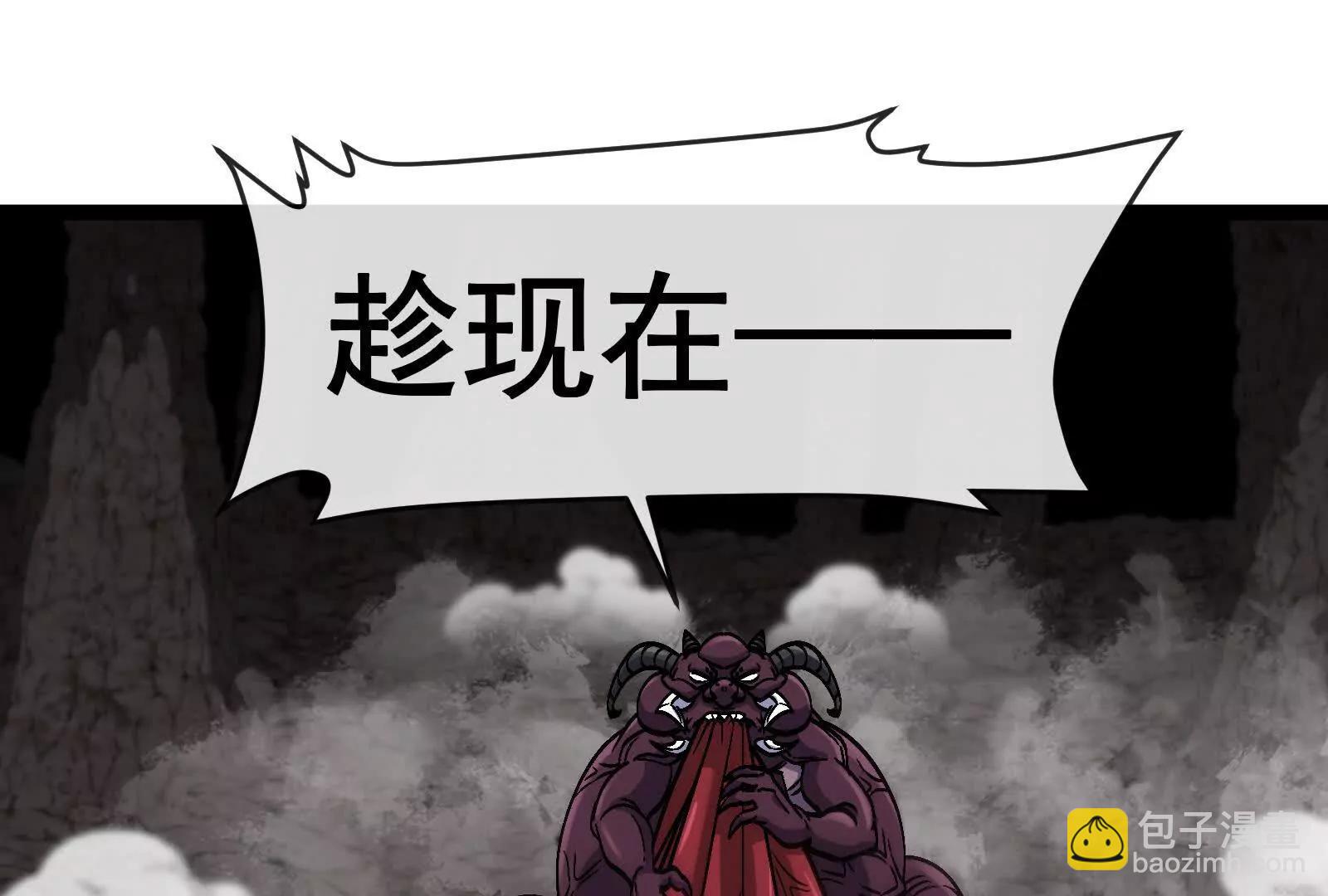 我是怪獸大主宰 - 第97話  最後的息蟲(3/4) - 4