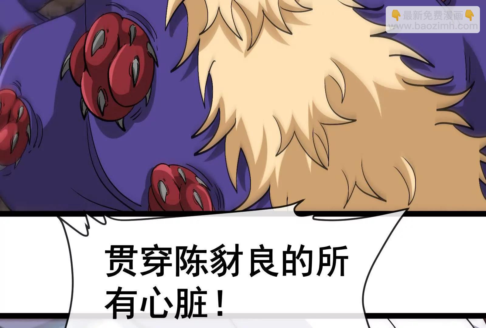 我是怪獸大主宰 - 第97話  最後的息蟲(3/4) - 8