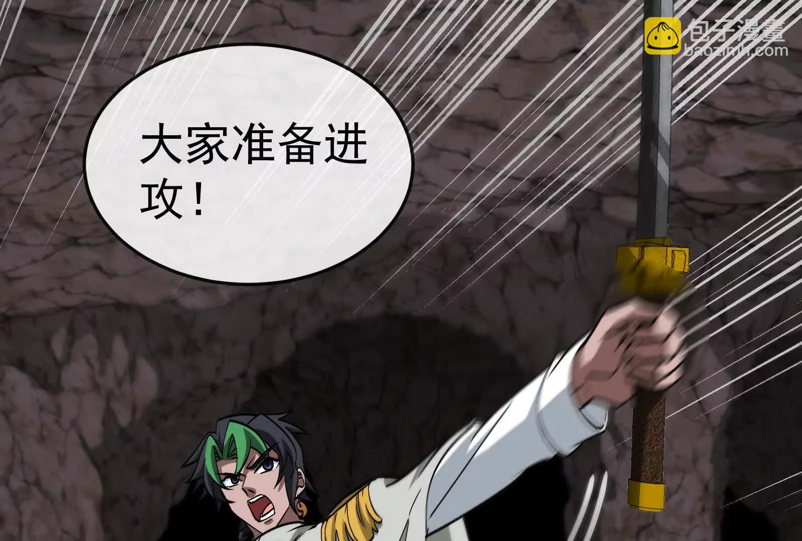 我是怪獸大主宰 - 第97話  最後的息蟲(3/4) - 3