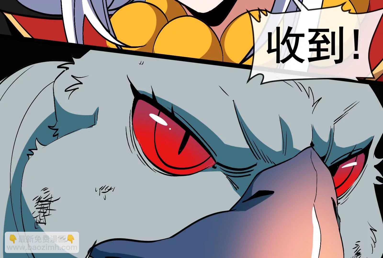 我是怪獸大主宰 - 第97話  最後的息蟲(3/4) - 7