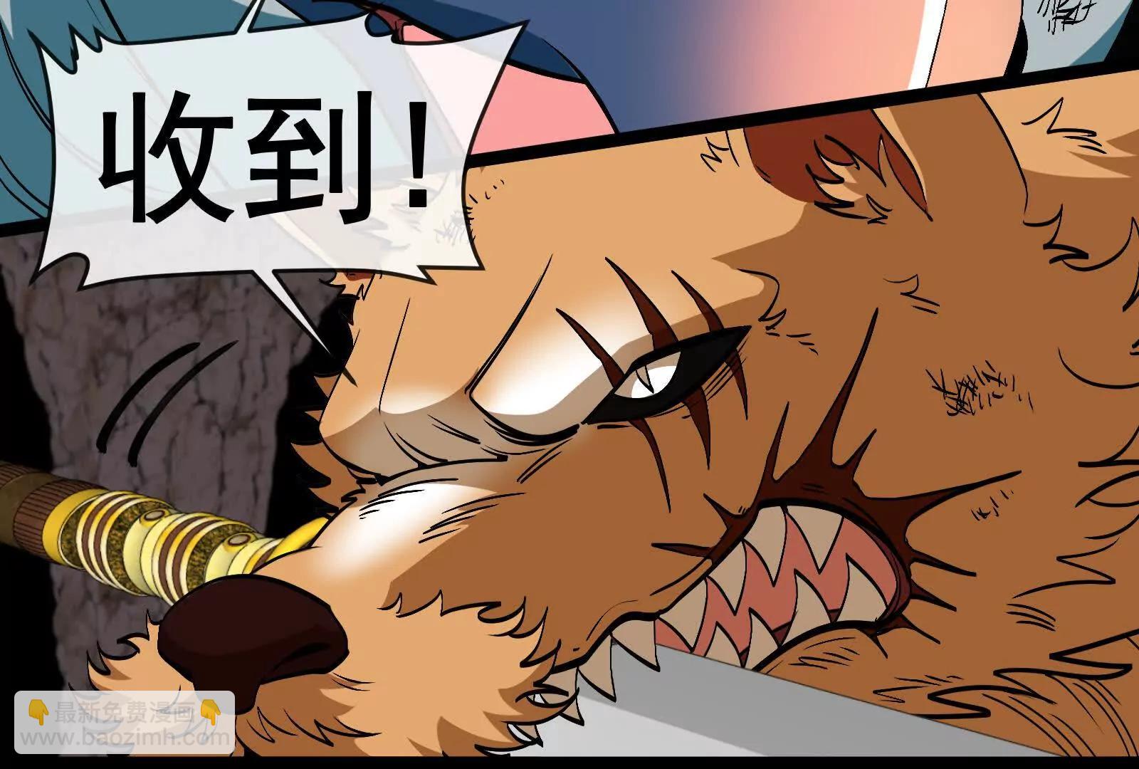 我是怪獸大主宰 - 第97話  最後的息蟲(3/4) - 8