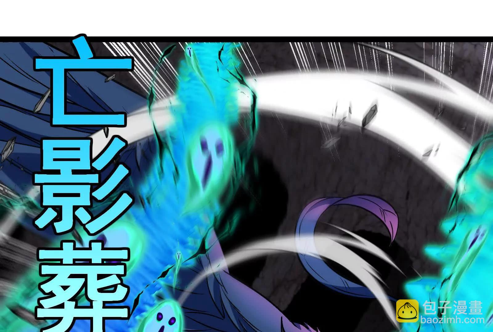 我是怪獸大主宰 - 第97話  最後的息蟲(3/4) - 2