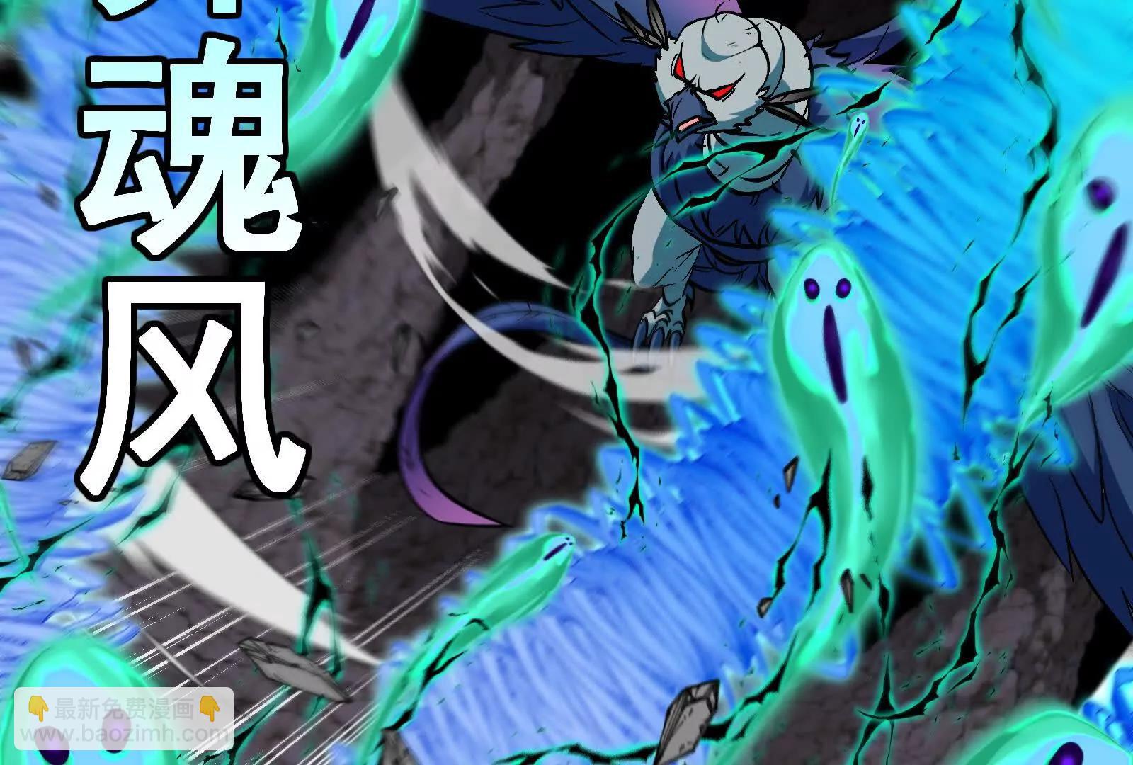 我是怪獸大主宰 - 第97話  最後的息蟲(3/4) - 3