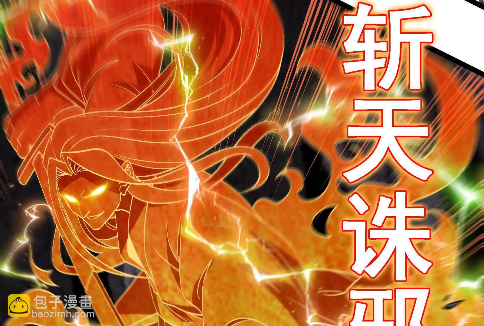 我是怪獸大主宰 - 第97話  最後的息蟲(3/4) - 5