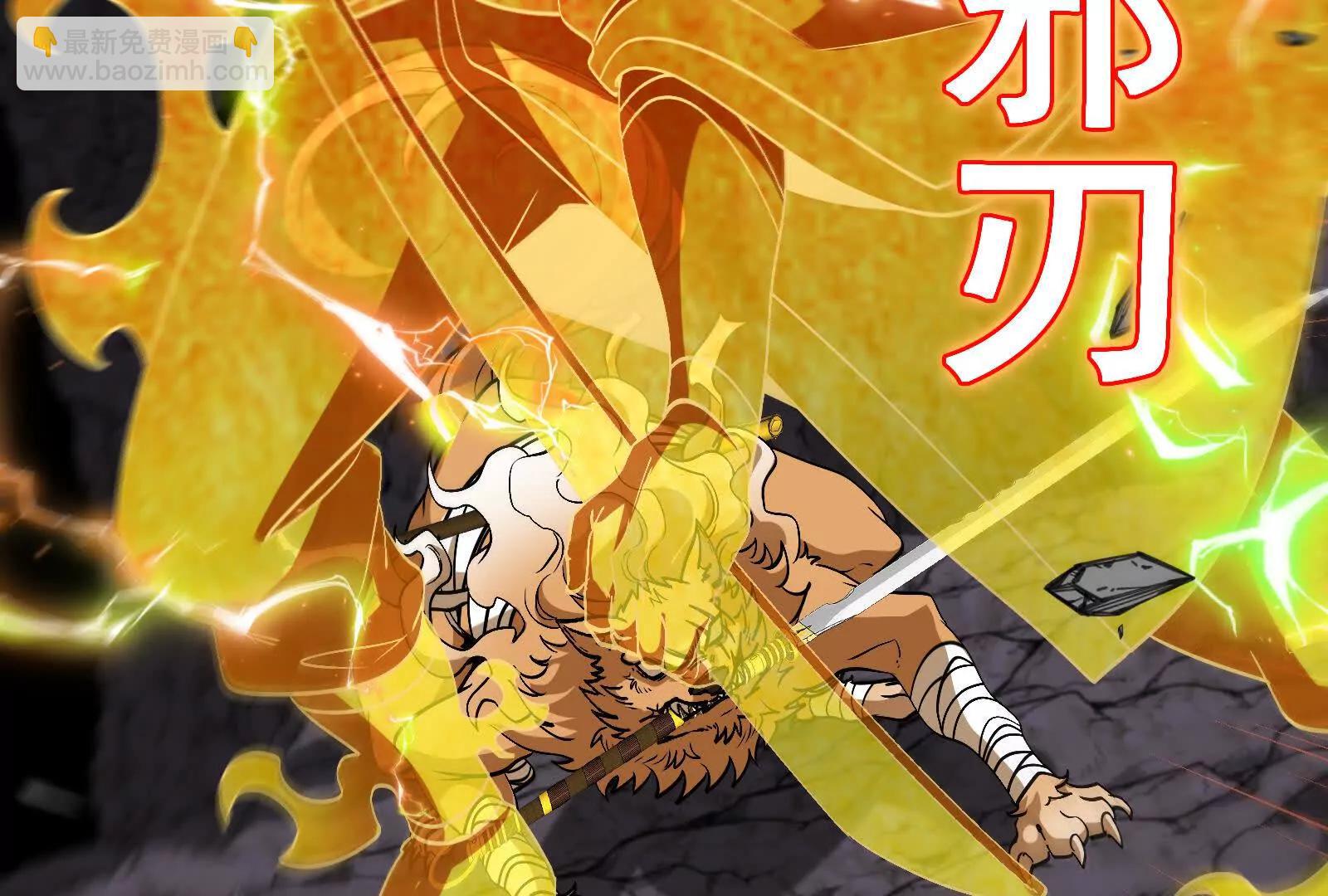 我是怪獸大主宰 - 第97話  最後的息蟲(3/4) - 6