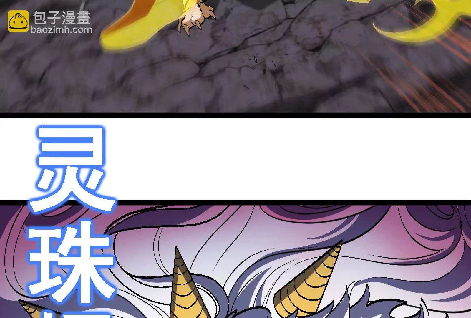 我是怪獸大主宰 - 第97話  最後的息蟲(3/4) - 7