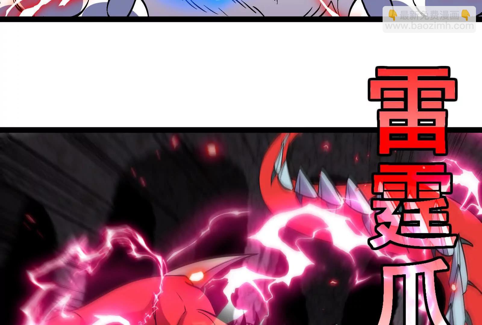 我是怪獸大主宰 - 第97話  最後的息蟲(3/4) - 2